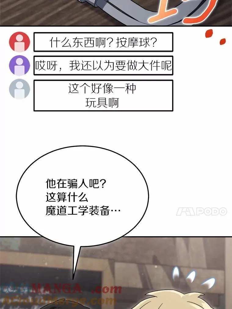121.借刀杀人 第10页