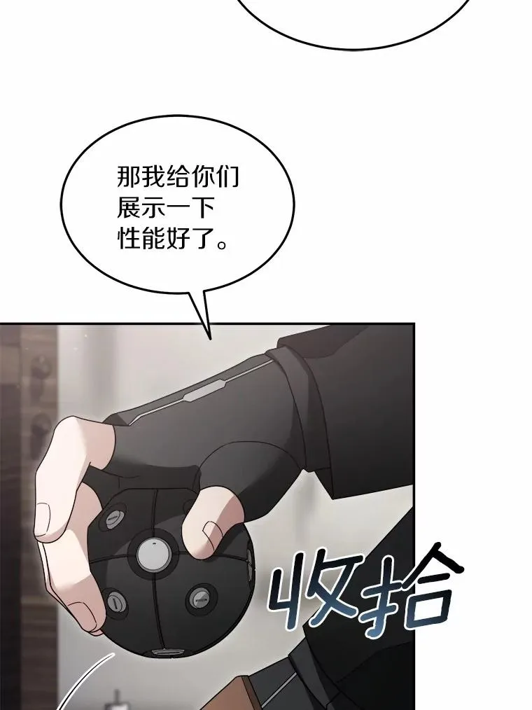 121.借刀杀人 第12页