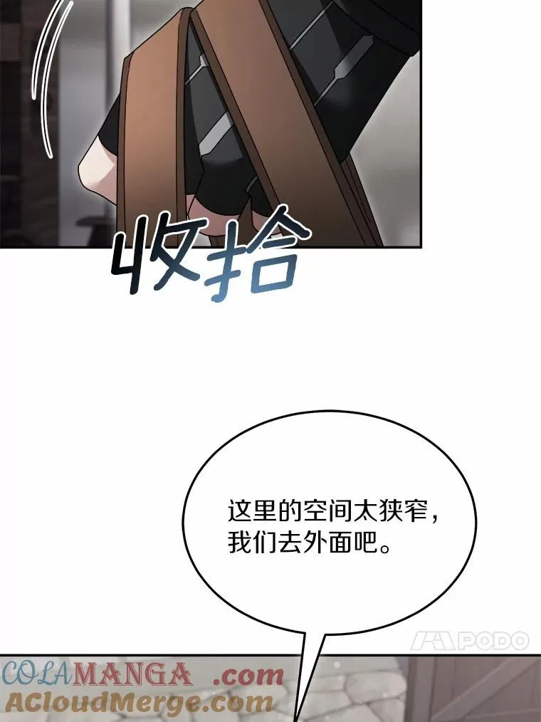 121.借刀杀人 第13页