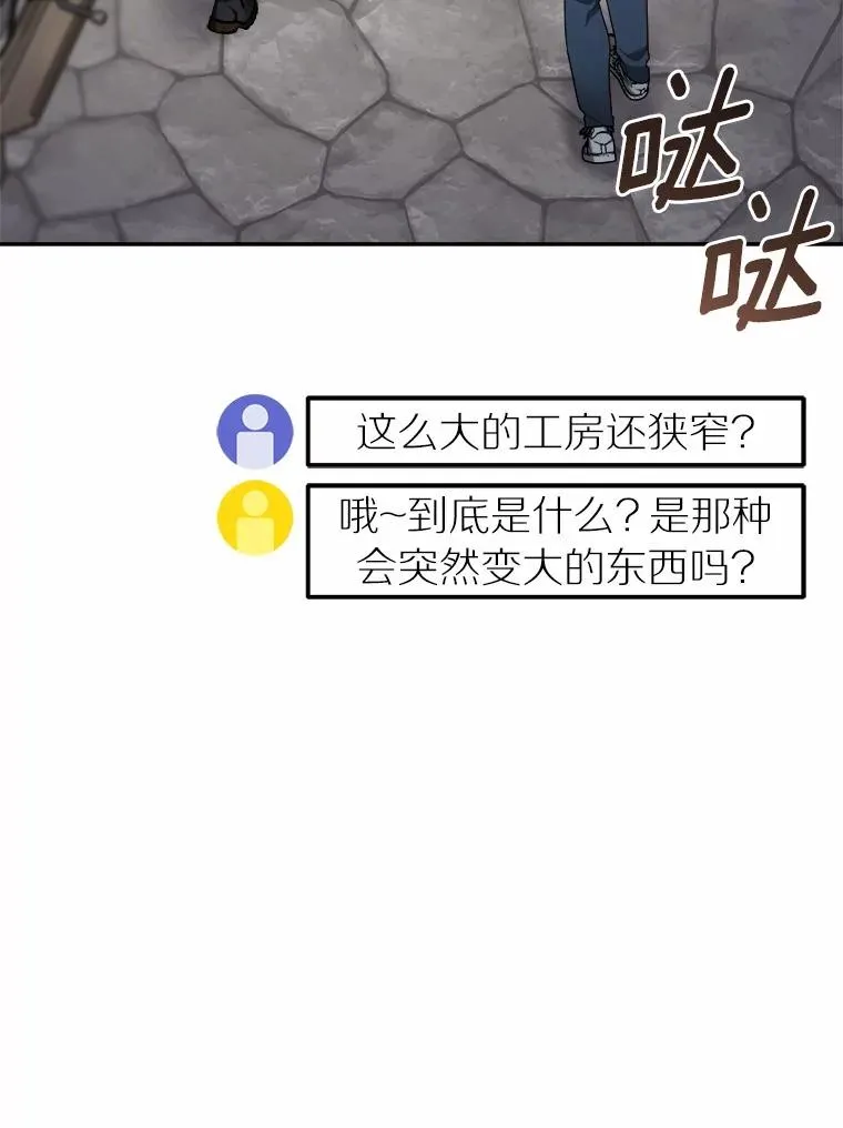 121.借刀杀人 第15页