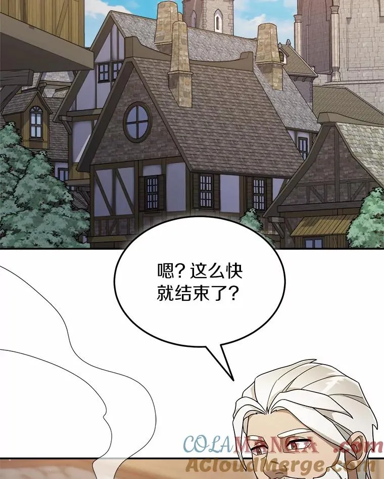 121.借刀杀人 第19页