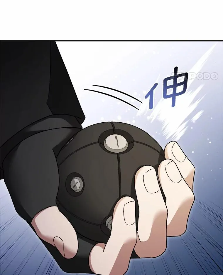 121.借刀杀人 第21页
