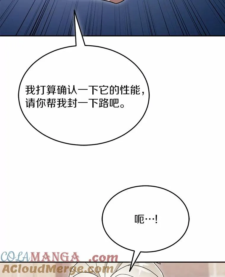 121.借刀杀人 第22页