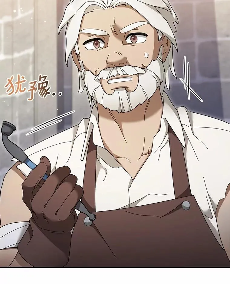 121.借刀杀人 第23页