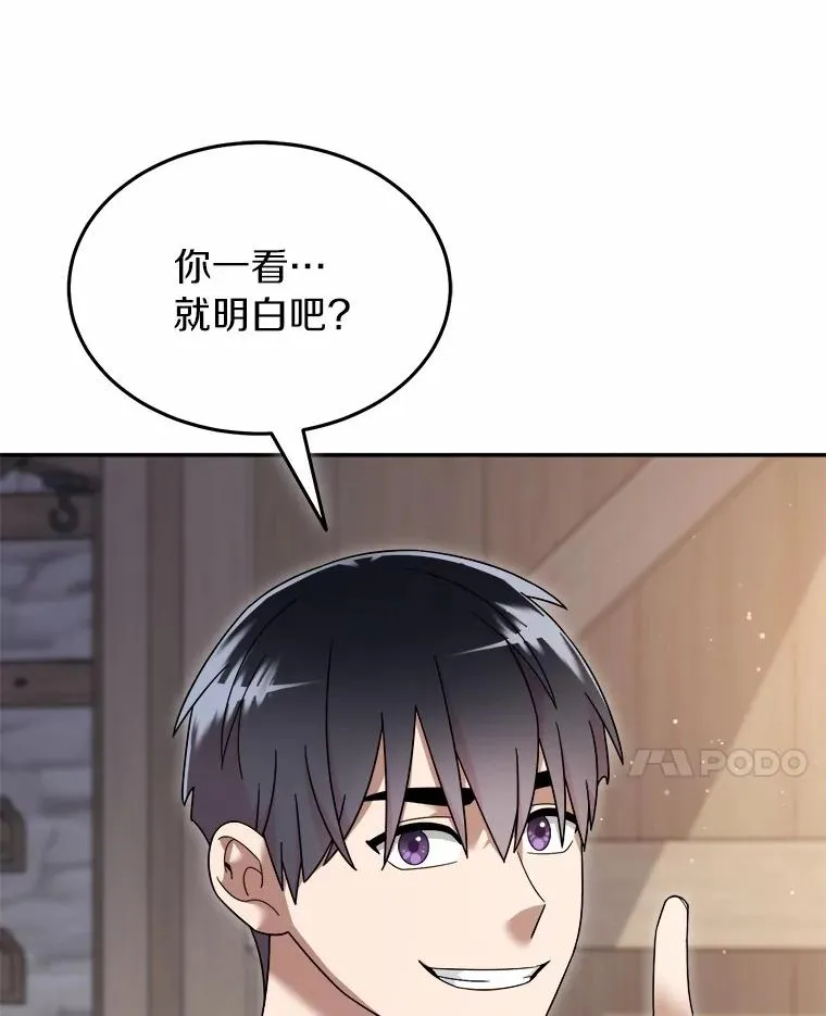 121.借刀杀人 第24页