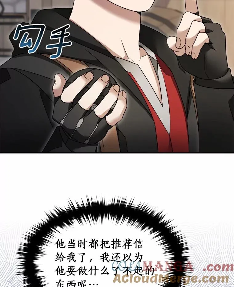 121.借刀杀人 第25页