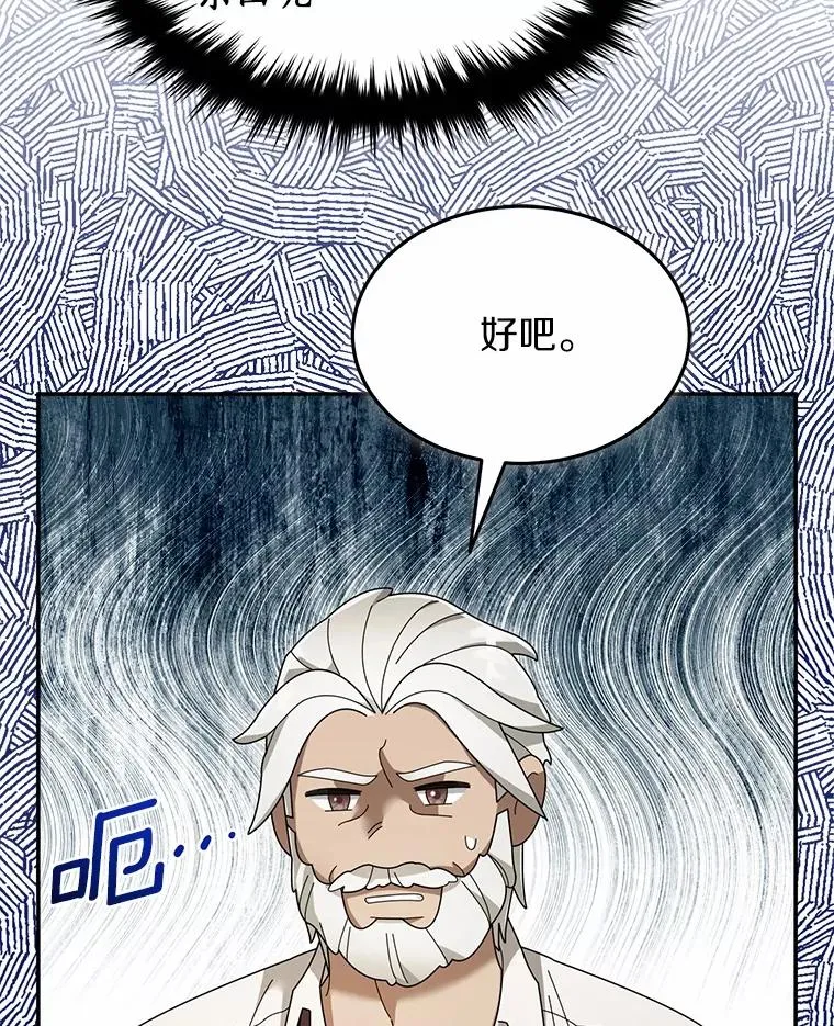 121.借刀杀人 第26页
