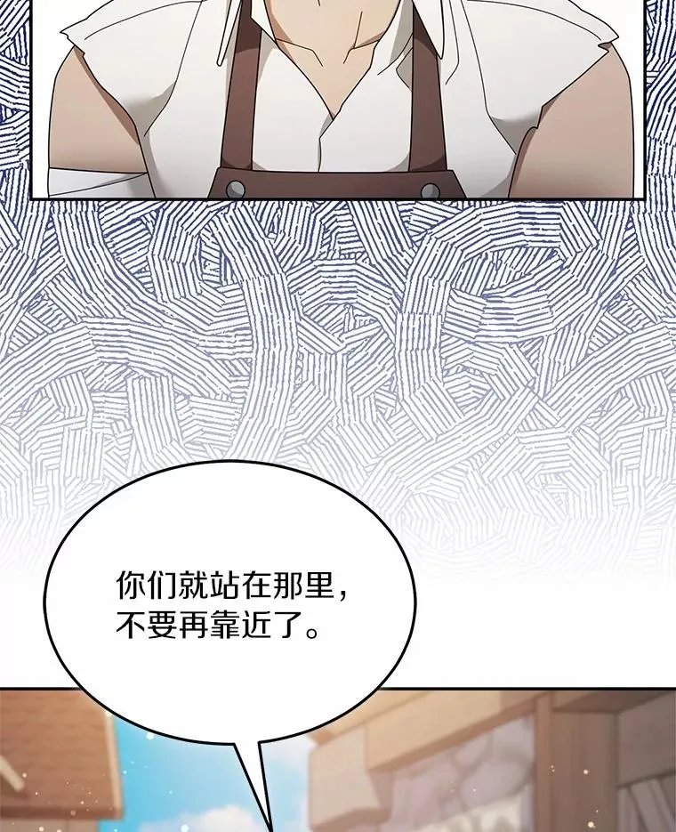 121.借刀杀人 第27页