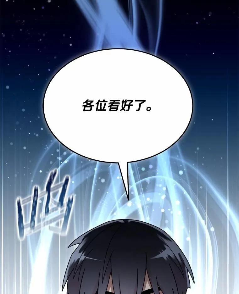 121.借刀杀人 第29页