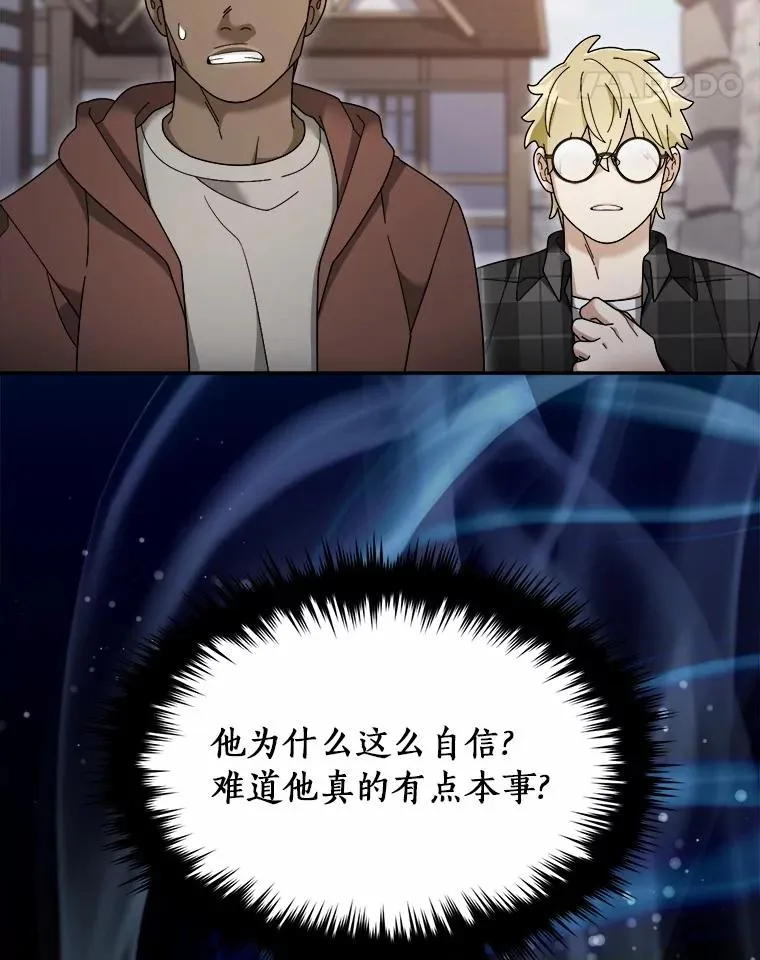 121.借刀杀人 第35页