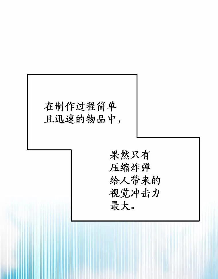 121.借刀杀人 第44页