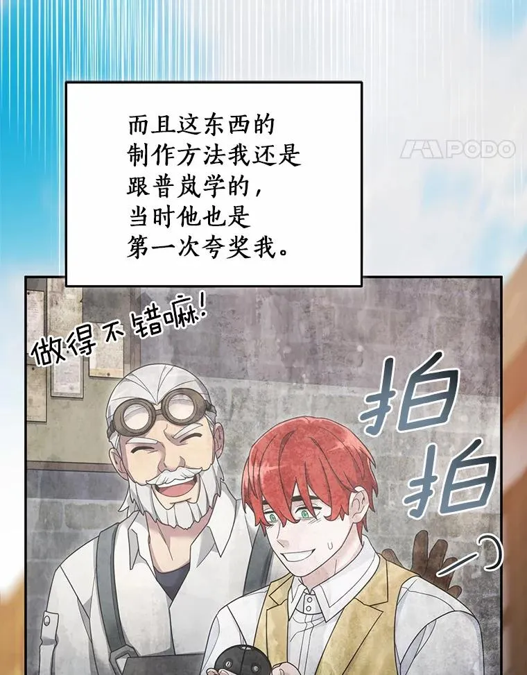 121.借刀杀人 第45页
