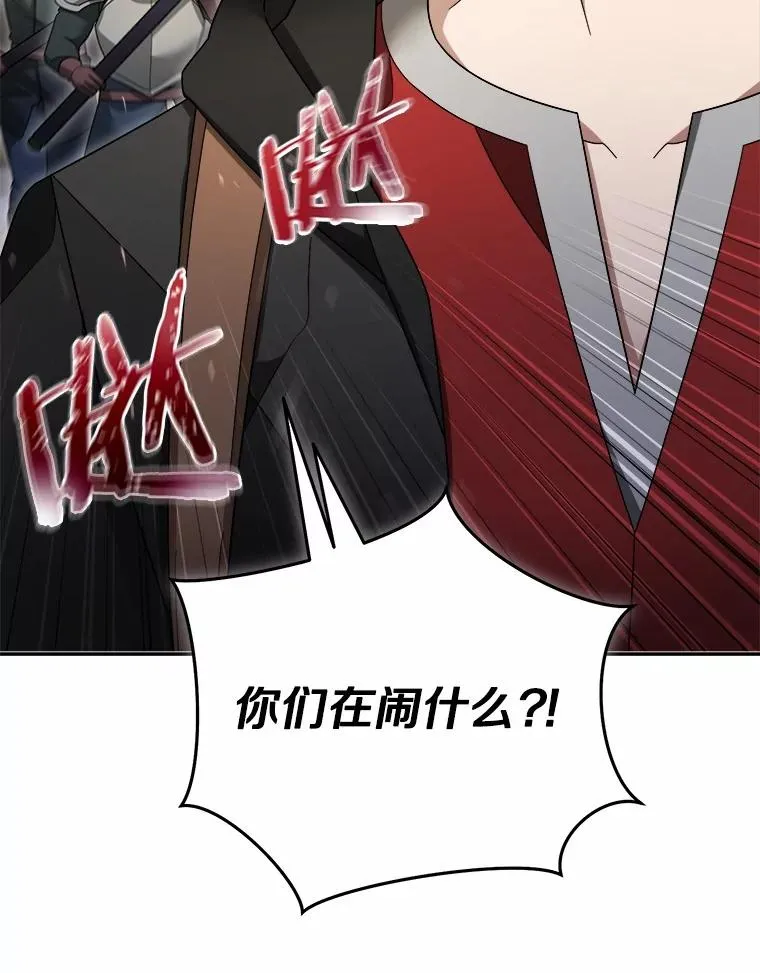 121.借刀杀人 第47页