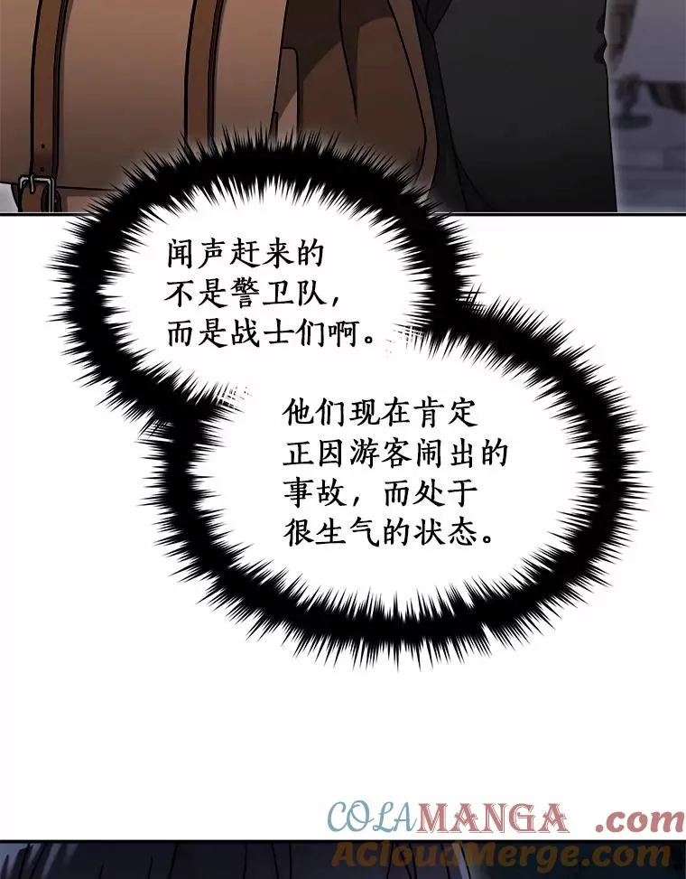 121.借刀杀人 第49页
