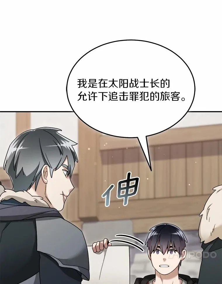 121.借刀杀人 第51页