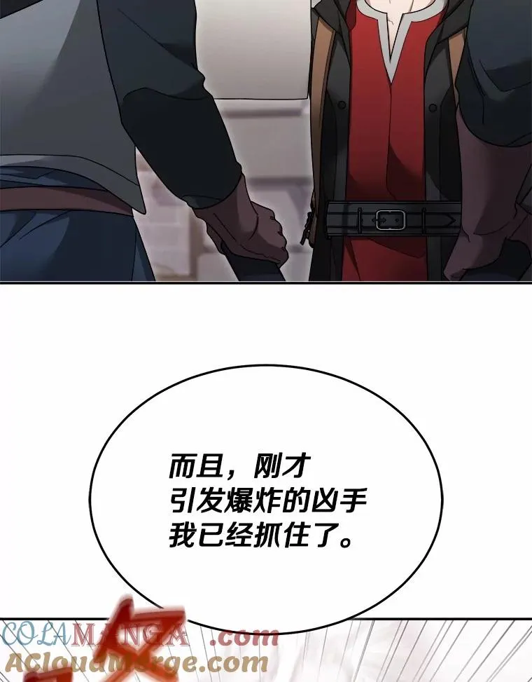 121.借刀杀人 第52页