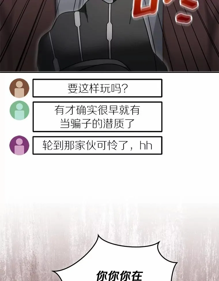 121.借刀杀人 第54页