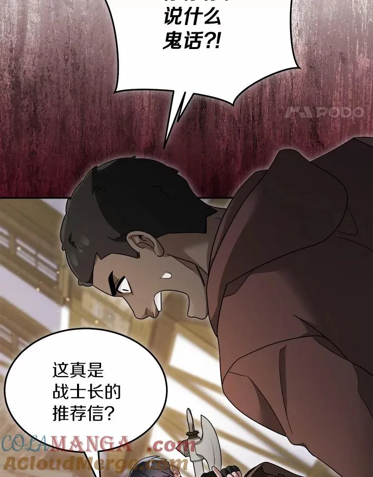 121.借刀杀人 第55页