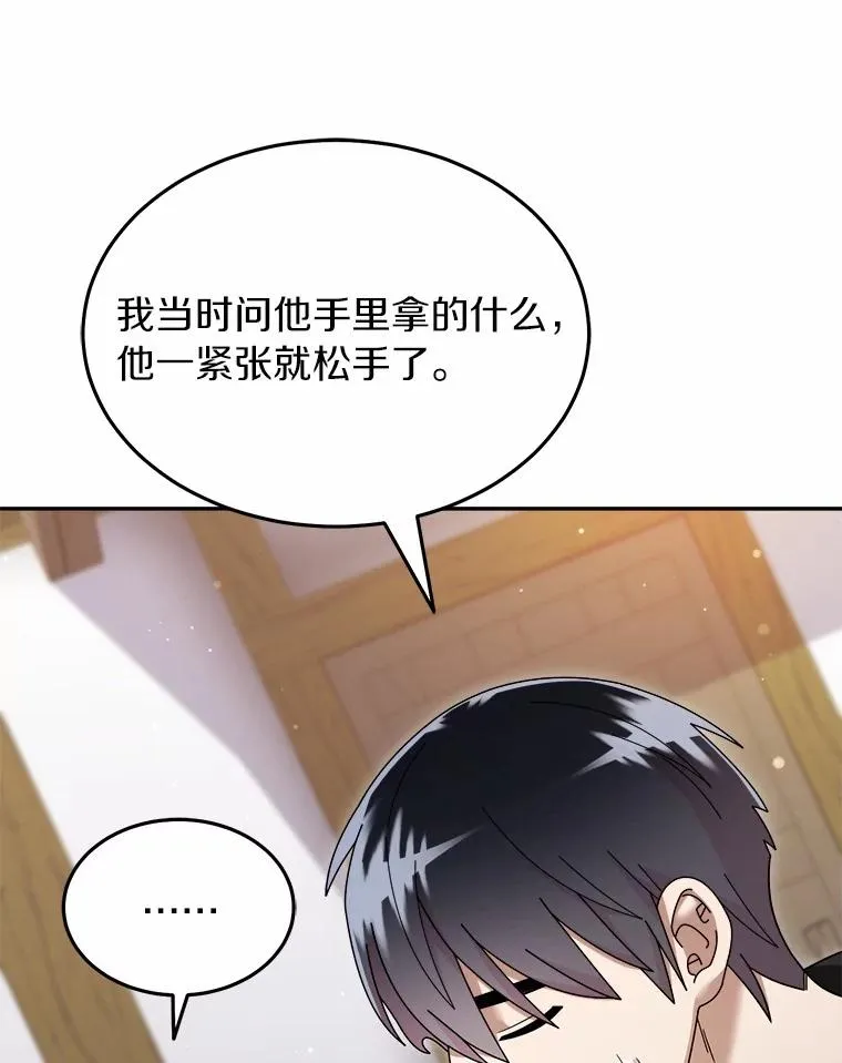 121.借刀杀人 第57页