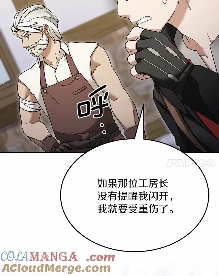 121.借刀杀人 第58页