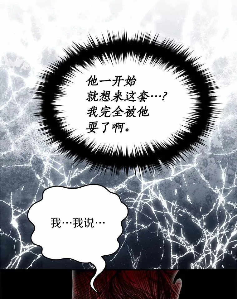 121.借刀杀人 第59页