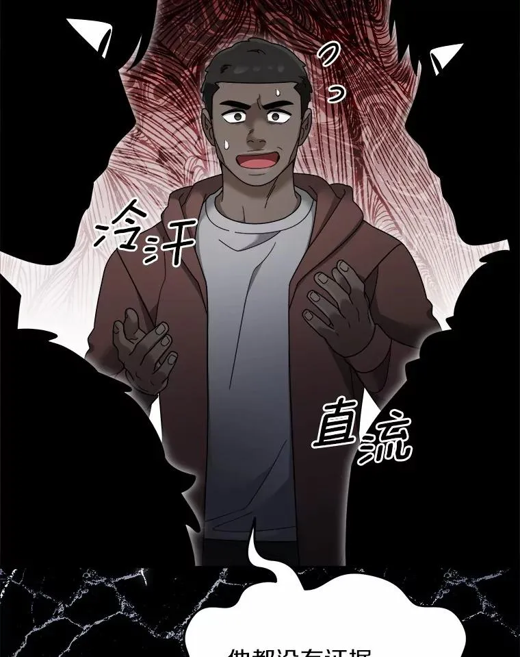 121.借刀杀人 第60页