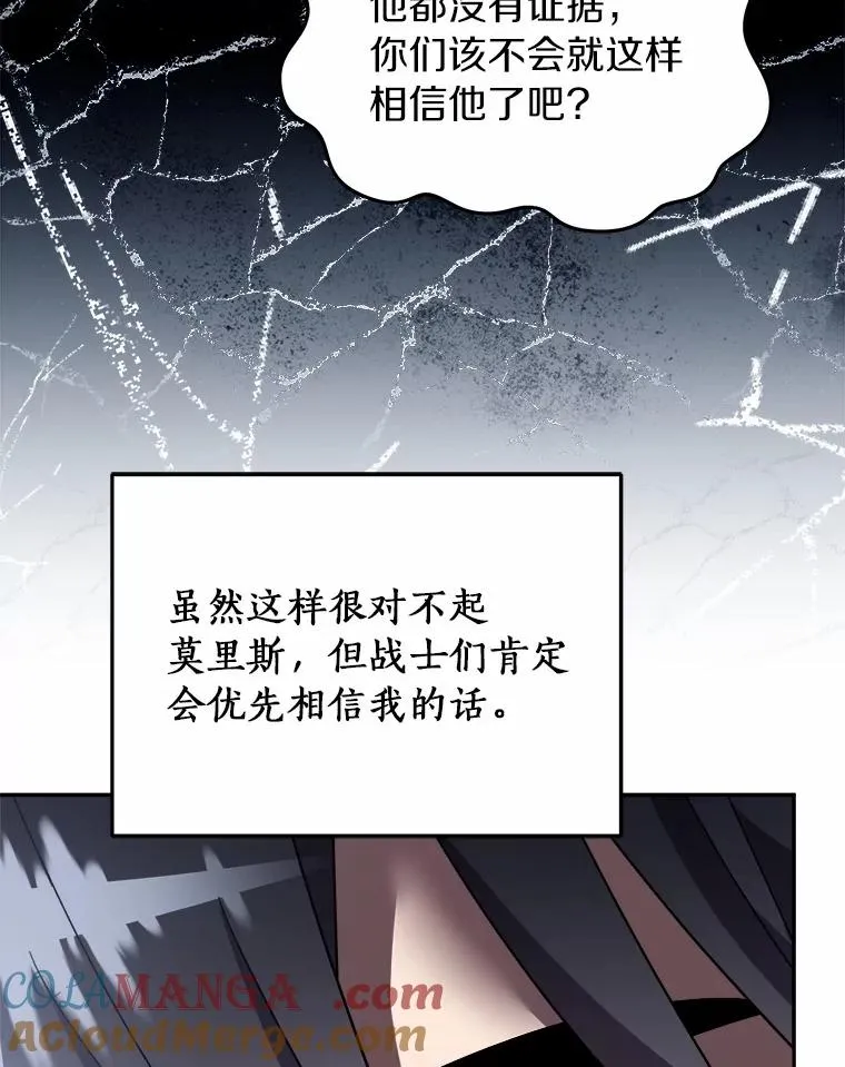 121.借刀杀人 第61页