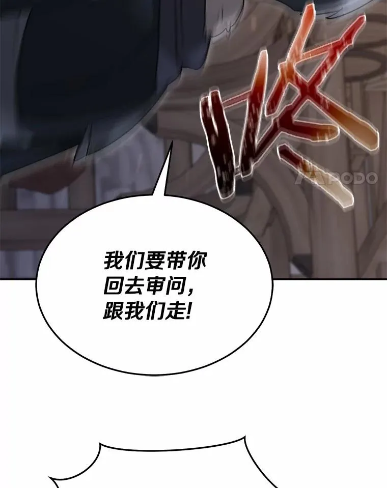 121.借刀杀人 第65页