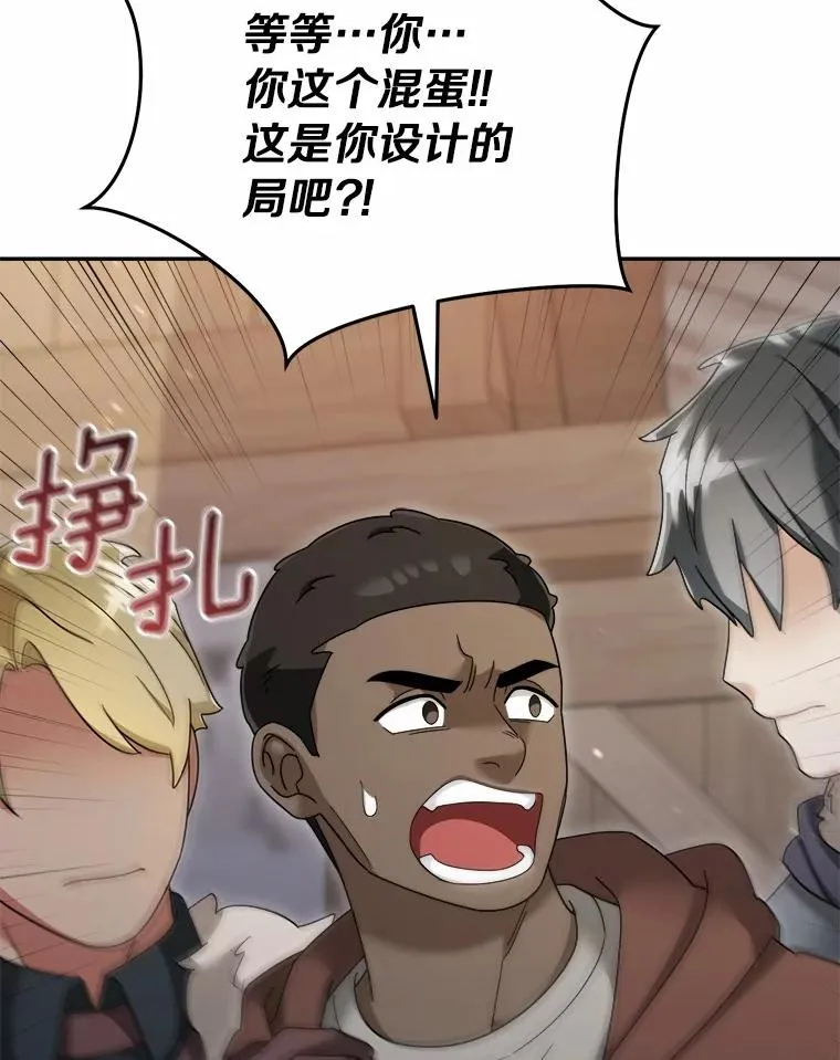 121.借刀杀人 第66页