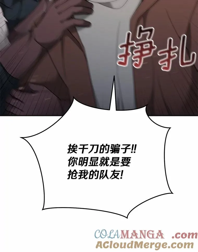 121.借刀杀人 第67页