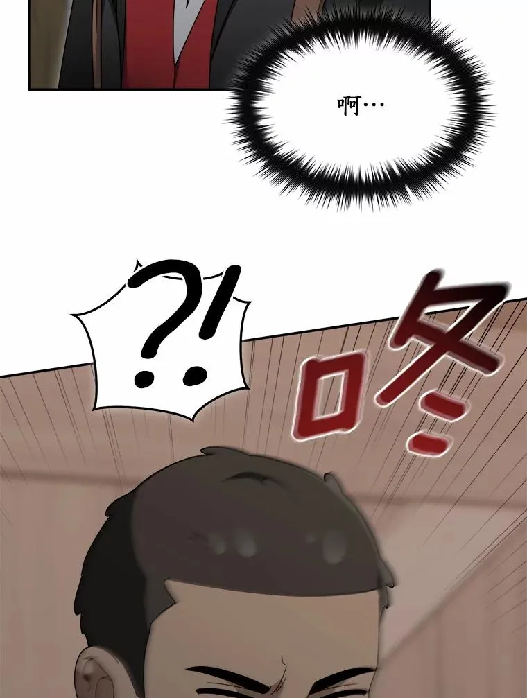 121.借刀杀人 第69页