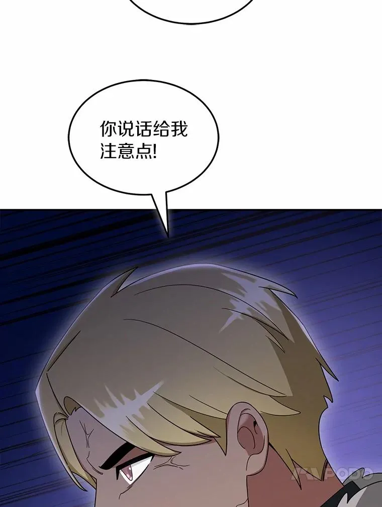 121.借刀杀人 第71页