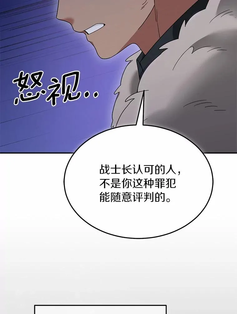 121.借刀杀人 第72页