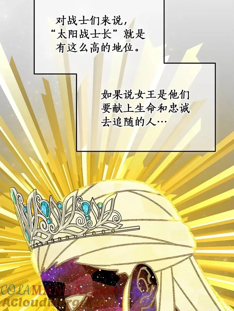 121.借刀杀人 第73页