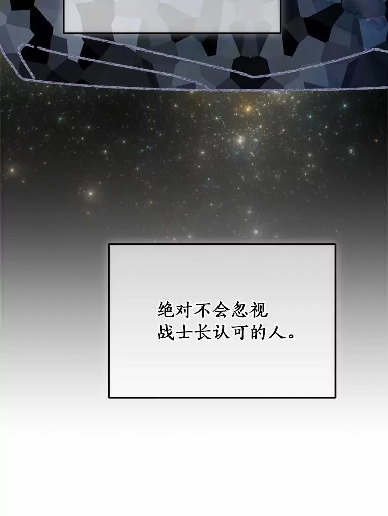 121.借刀杀人 第77页