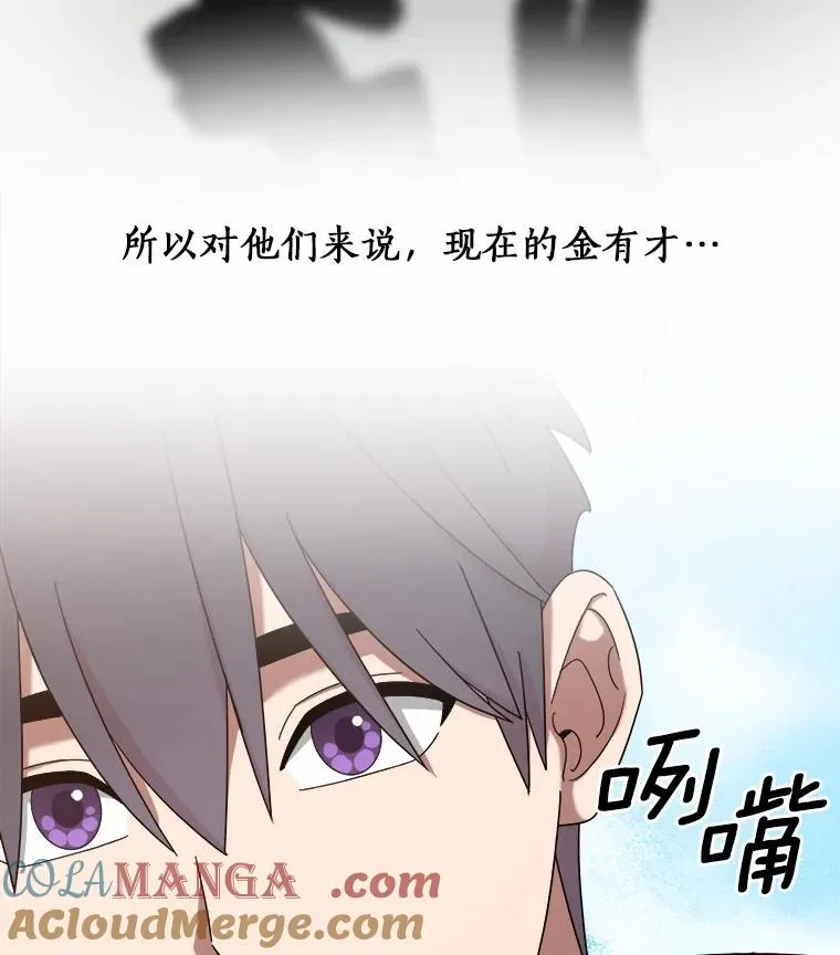 121.借刀杀人 第79页