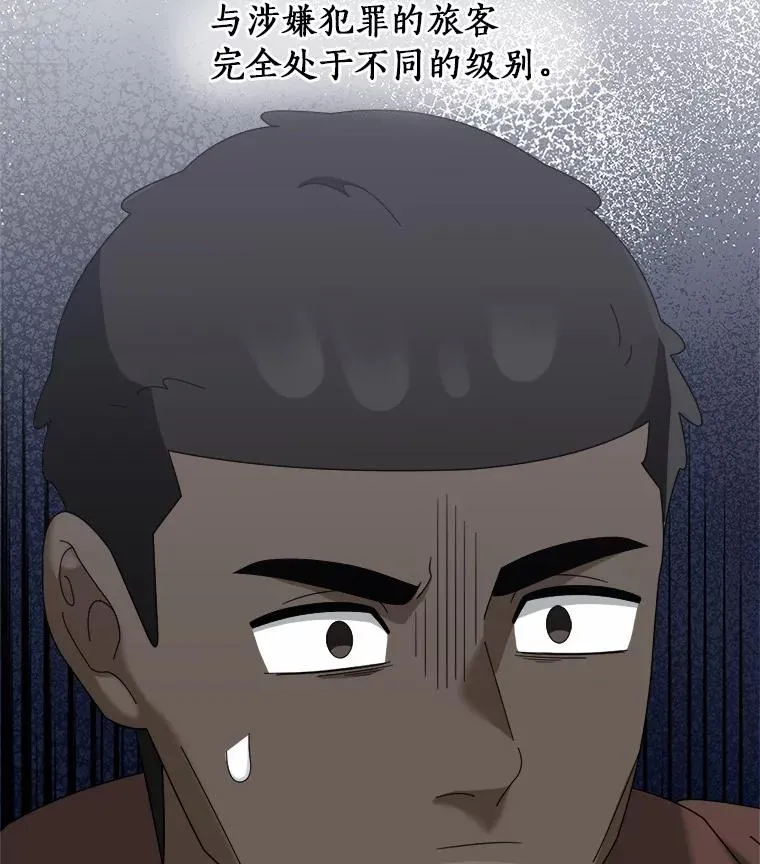 121.借刀杀人 第81页