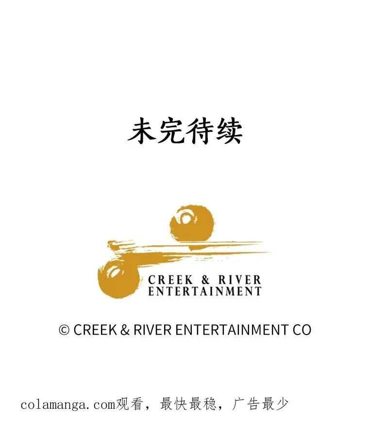 121.借刀杀人 第84页