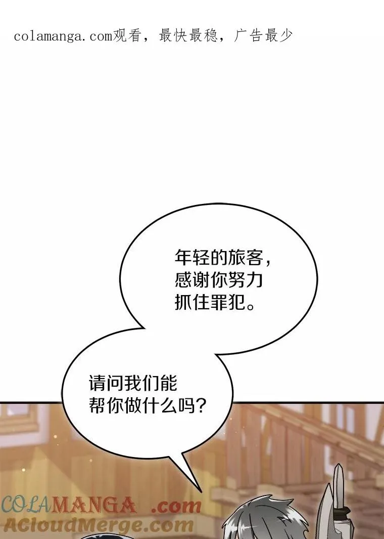 122.更好的待遇 第1页