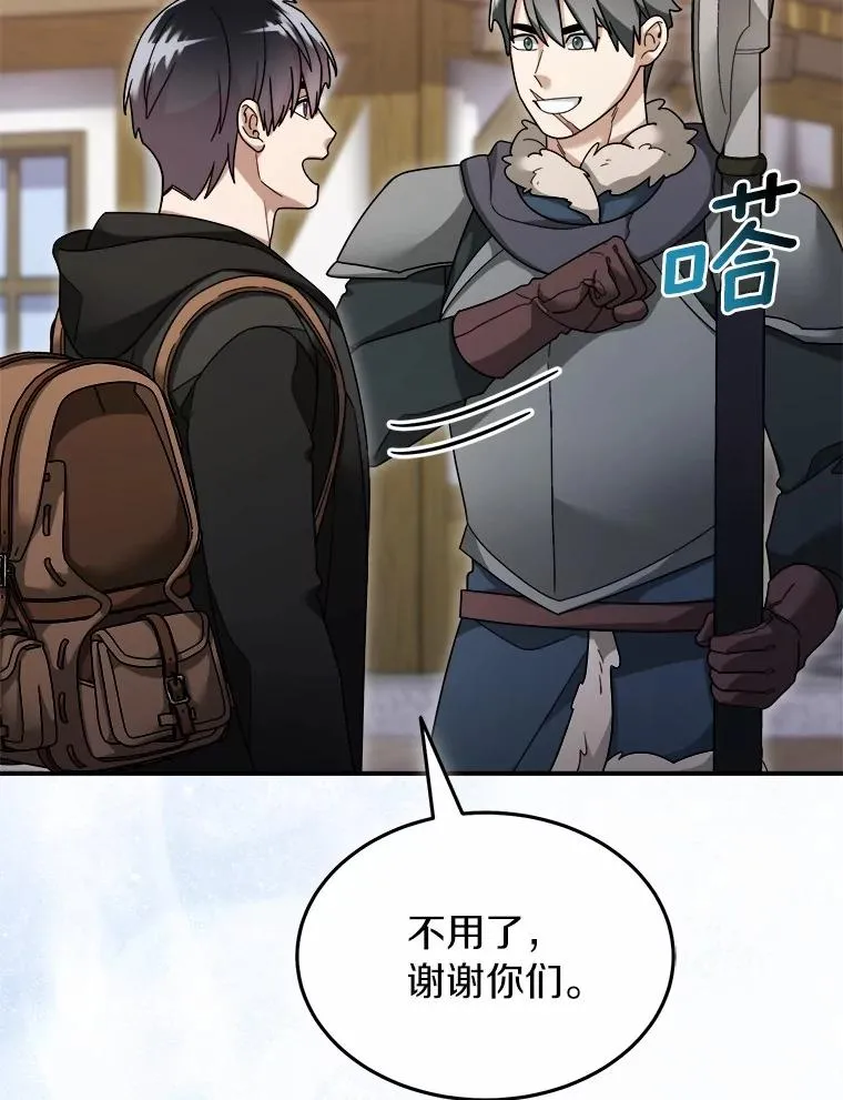 122.更好的待遇 第2页
