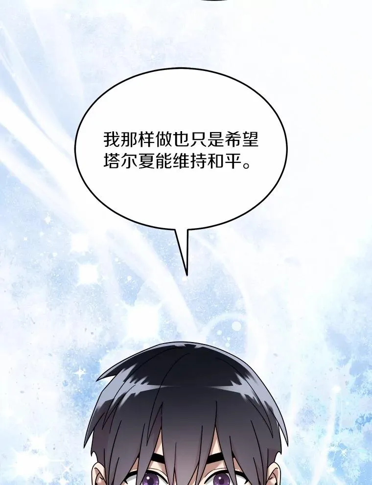 122.更好的待遇 第3页