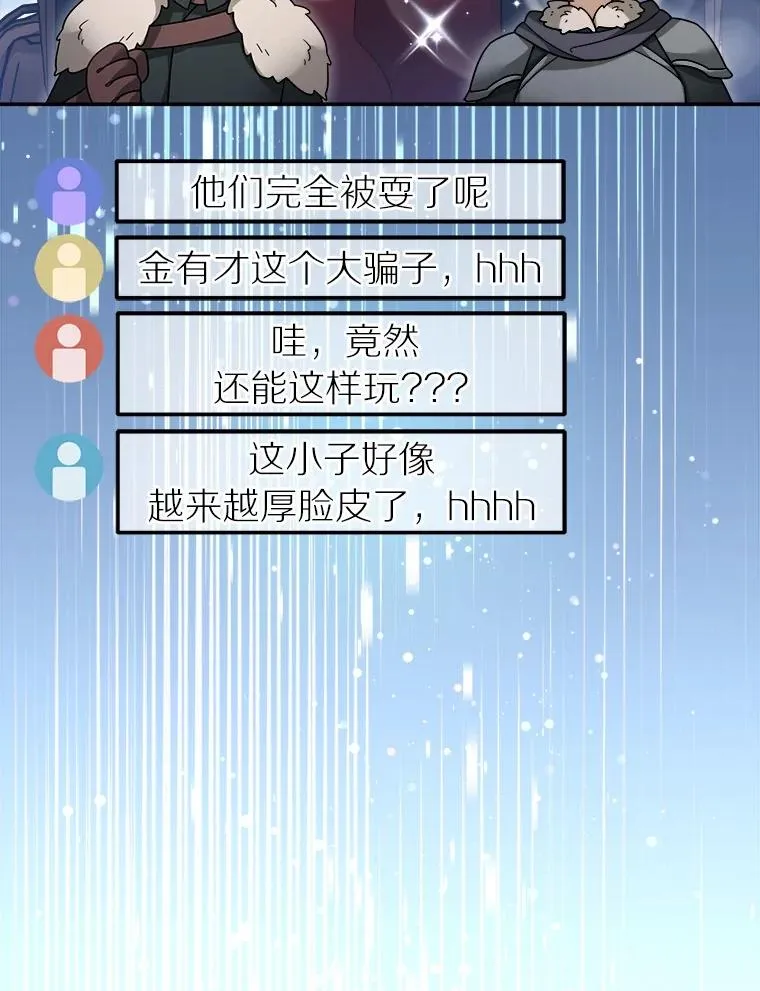 122.更好的待遇 第5页