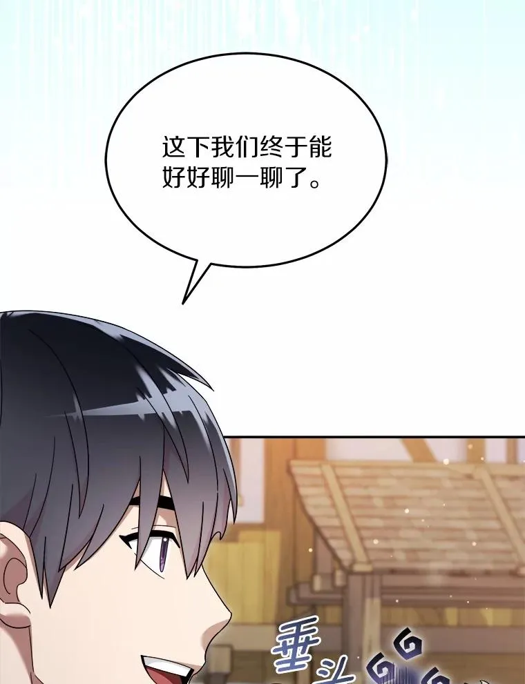 122.更好的待遇 第6页