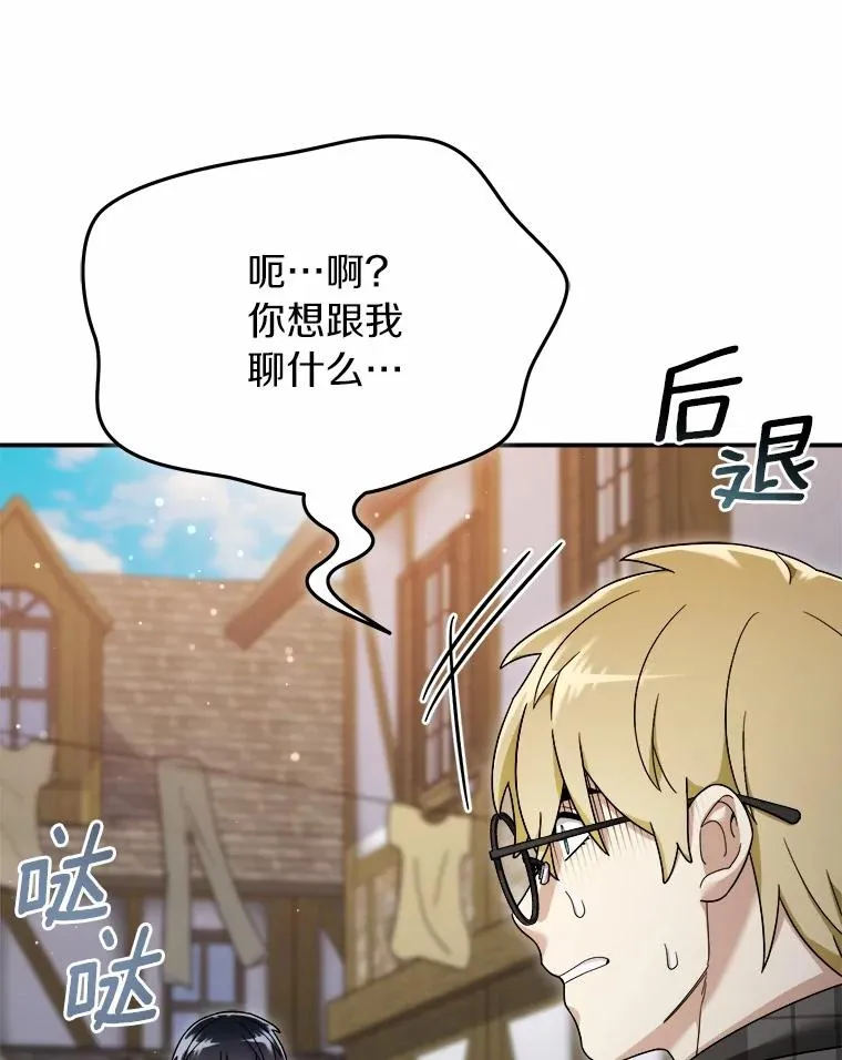 122.更好的待遇 第8页