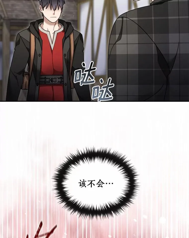 122.更好的待遇 第9页