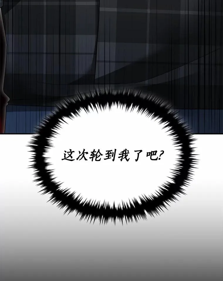 122.更好的待遇 第12页