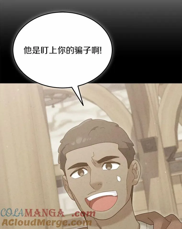 122.更好的待遇 第13页