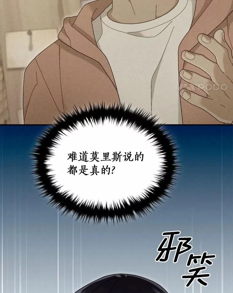 122.更好的待遇 第14页