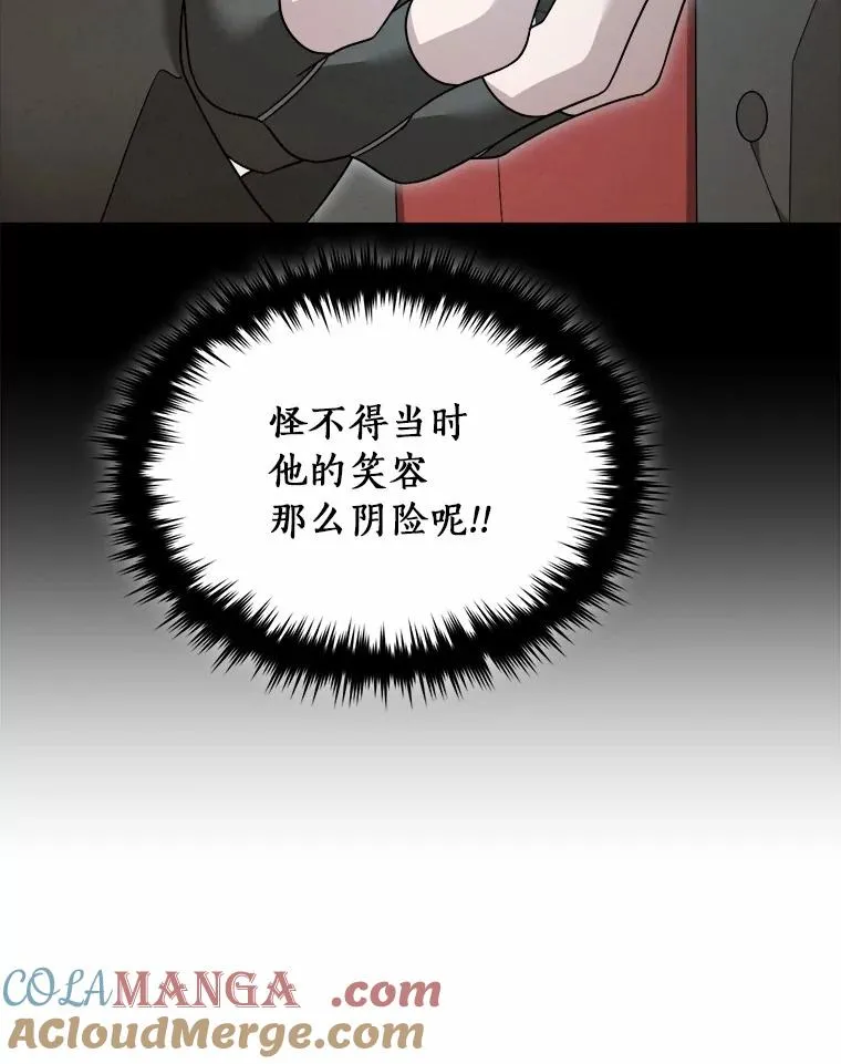 122.更好的待遇 第16页