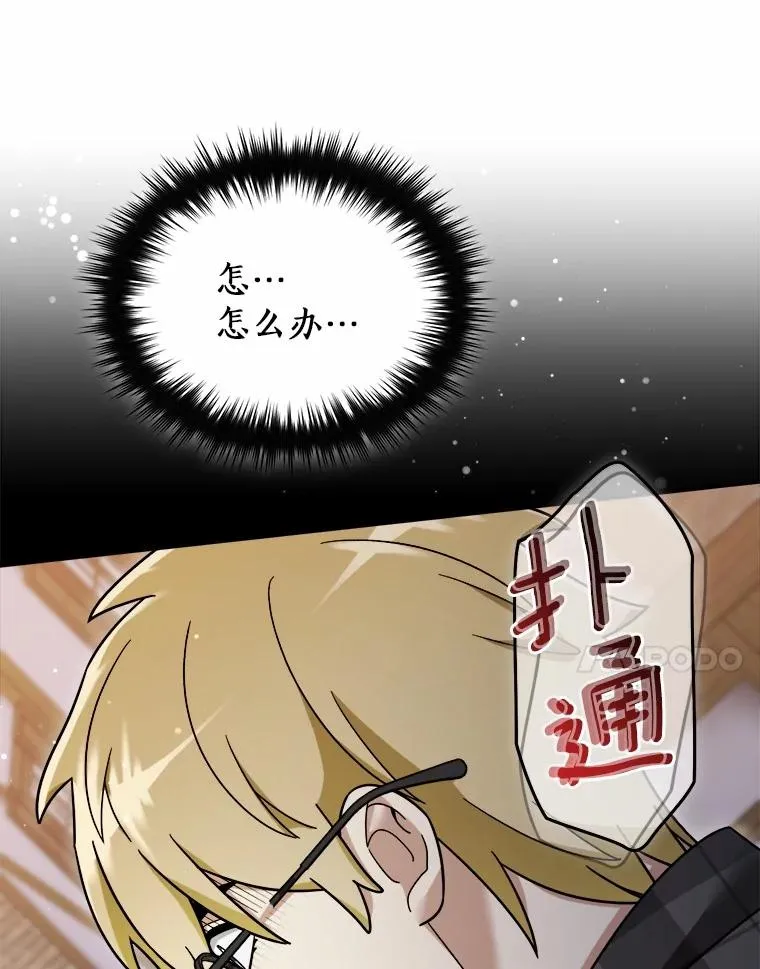 122.更好的待遇 第17页